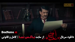 دانلود سریال بامداد خمار قسمت ۱۰ دهم
