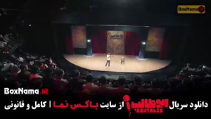 برنامه استندآپ ابوطالب / استندآپ امیرحسین قیاسی