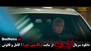 دانلود سریال از یاد رفته قسمت ۱۰ دهم