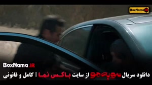 مو به مو - سریال موبه مو قسمت ۹
