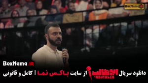 دانلود برنامه استنداپ ابوطالب حسینی قسمت ۱۰