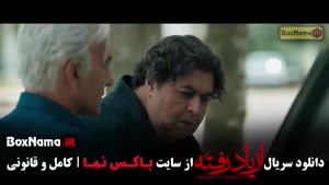 سریال از یاد رفته قسمت ۱ تا ۱۸ سینا مهراد