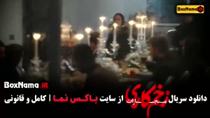 تماشای سریال زخم کاری قسمت ۱ تا اخر