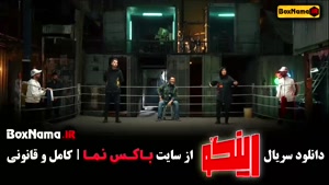 رینگو مجید واشقانی قسمت نهم