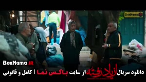 سریال از یاد رفته قسمت ۱۲ بهزاد خلج