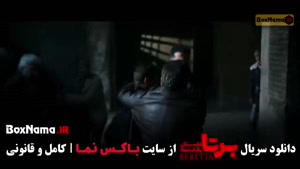 برتا - سریال پلیسی برتا قسمت ۱۷