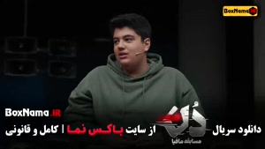 مافیا دن قسمت ۹ حامد اهنگی