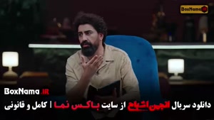 گیم شو انجمن اشباح قسمت ۱۱