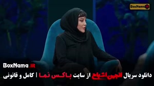 انجمن اشباح قسمت نه