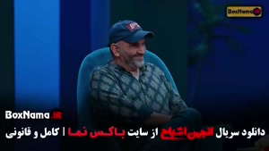 برنامه انجمن اشباح قسمت ۱ تا ۱۲ محمدرضا علیمردانی