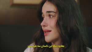سریال ترکی هوو _ همسر دیگر زیرنویس فارسی _ قسمت 38