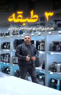 هایپر کالای قلی تبار,لوازم خانگی و آشپزخانه,محمدجواد قلی تبا