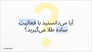 دریافت طلا هدیه وال گلد در گلدکاپ ویژه جام جهانی