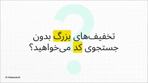 تا 80% تخفیف فروشگاه اسنپ در شاپ پارتی