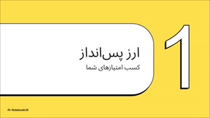 دریافت کد تخفیف ازکی بیمه در باشگاه مشتریان بانک ملت