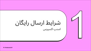 خرید سوپرمارکتی از اسنپ اکسپرس با ارسال رایگان ویژه اسنپ پرو
