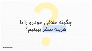 با تپسی گاراژ استعلام خلافی خودرو رایگان میشه!