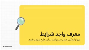 دریافت پاداش 2 میلیون تومانی دعوت راننده به اسنپ باکس