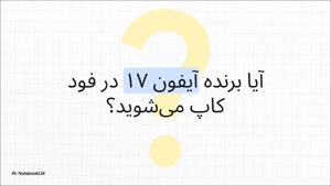 در فود کاپ تپسی فود، کد تخفیف تپسی فود و آیفون جایزه بگیرید!