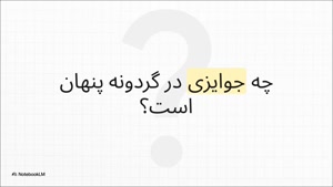 کد تخفیف سوپرمارکت تپسی در گردونه دور برد