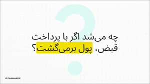 پرداخت قبض با دیجی پی + 2 درصد جایزه نقدی