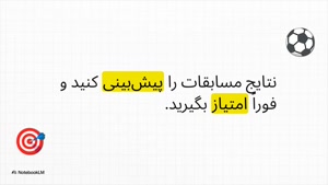 کد تخفیف اسنپ + قرعه‌کشی در کمپین جام جهانی اسنپ 