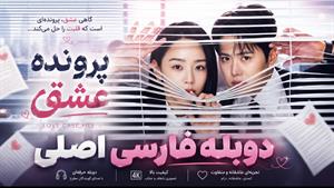 سریال کره ای پرونده عشق قسمت ۳ دوبله فارسی