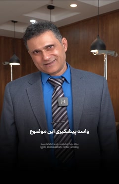 دلیل ابتلا به سرطان های سر و گردن
