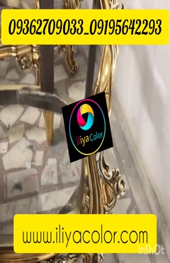 شرکت مهندسی تولیدی ایلیاکالر