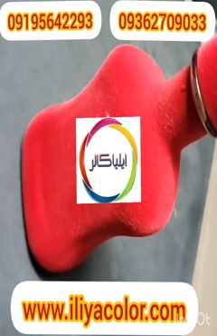 مخمل پاش حرفه ایی/کیفیتی که ماندگار است