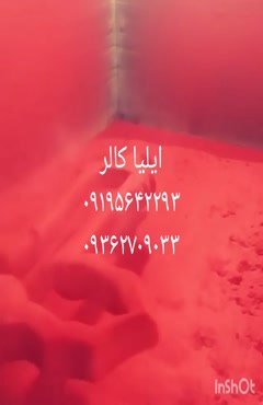 مخمل پاشی/پوشش پاشی/سطح مخمل و لوکس