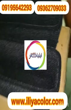 دستگاه مخمل پاشی ایلیا کالر 