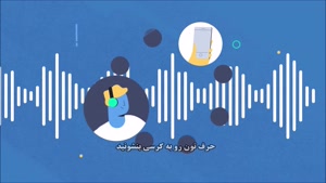 ویژگی های یک آموزش جذاب | جامع ترین آموزش فن بیان و زبان ب