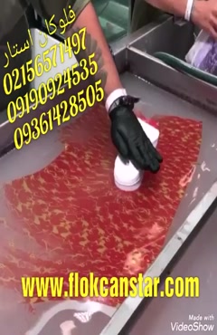 دستگاه مخمل پا ش