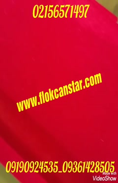 مخمل پاش /تغییر دکوراسیون باپودر مخمل حرفه ای
