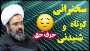 تکان دهنده‌ترین و تاثیرگذارترین سخنرانی استاد مهدی دانشمند