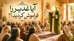 احتجاج حضرت علی(ع)به امامت و خلافت خود در میان صحابه به غدیر
