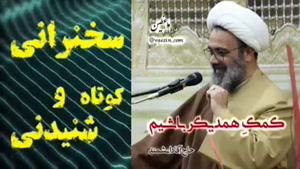 صحبت های مهم استاد دانشمند درباره صاحب خانه و مستاجر
