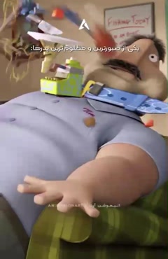 انیمیشن