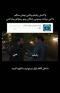 برنامه افزایش رایگان ویو و بازدید ریلز اینستاگرام 