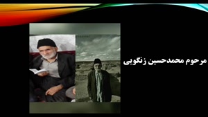 رفتگان خطه روشناوند بیرجند