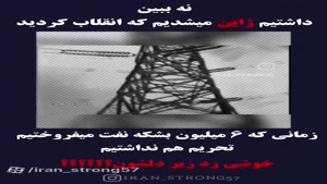 ژاپن میشدیم که انقلاب شد؟؟