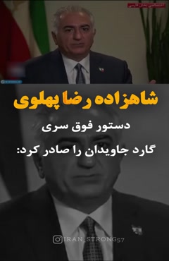 دستور فوق سری شاهزاده، روزها بوق شبها سوت بزنید