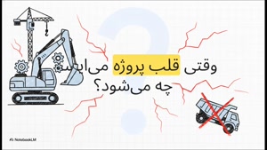 لوازم یدکی بیل مکانیکی پارت یدک راهسازی؛ راهی مطمئن برای افز