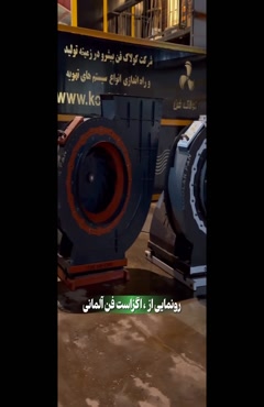 اگزاست فن ضد خوردگی و غبار گیر صنعتی در تهران | 09124598284
