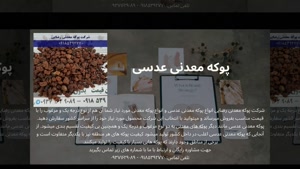 پوکه رضایی