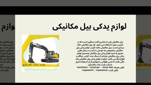 سرویس قطعه