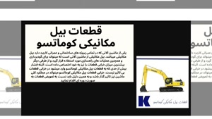 کوماتسو
