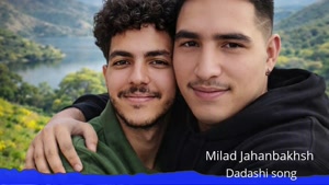 آهنگ داداشی میلاد جهانبخش محمدرضا آریا