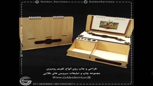 تولید تقویم رومیزی 